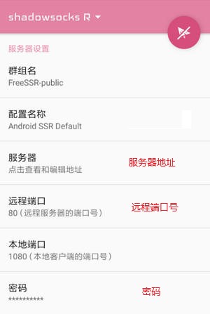 Android 填写账号界面