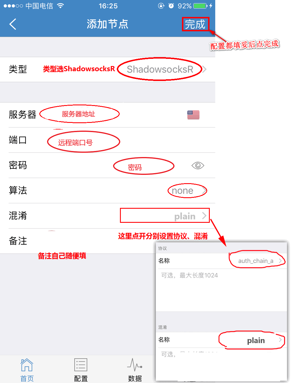 iPhone 填写账号界面