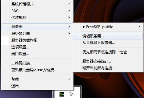 编辑服务器步骤