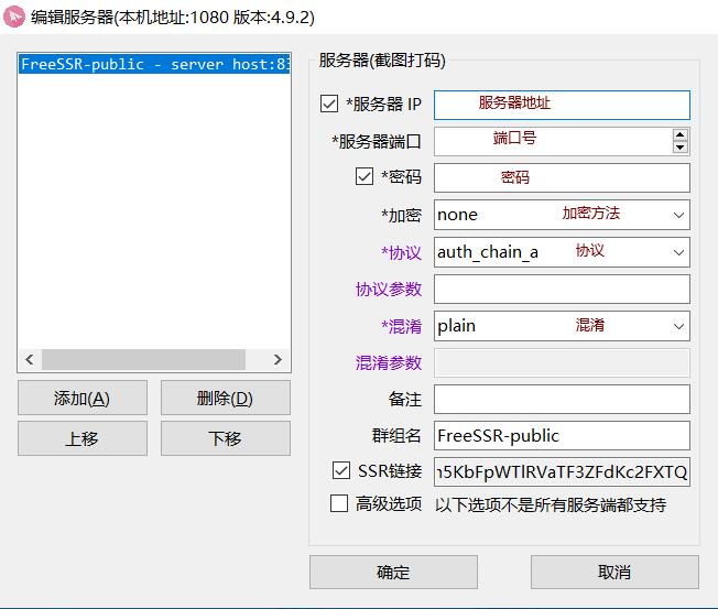 填写账号信息